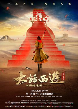铁轨上的黎明高清电影免费观看